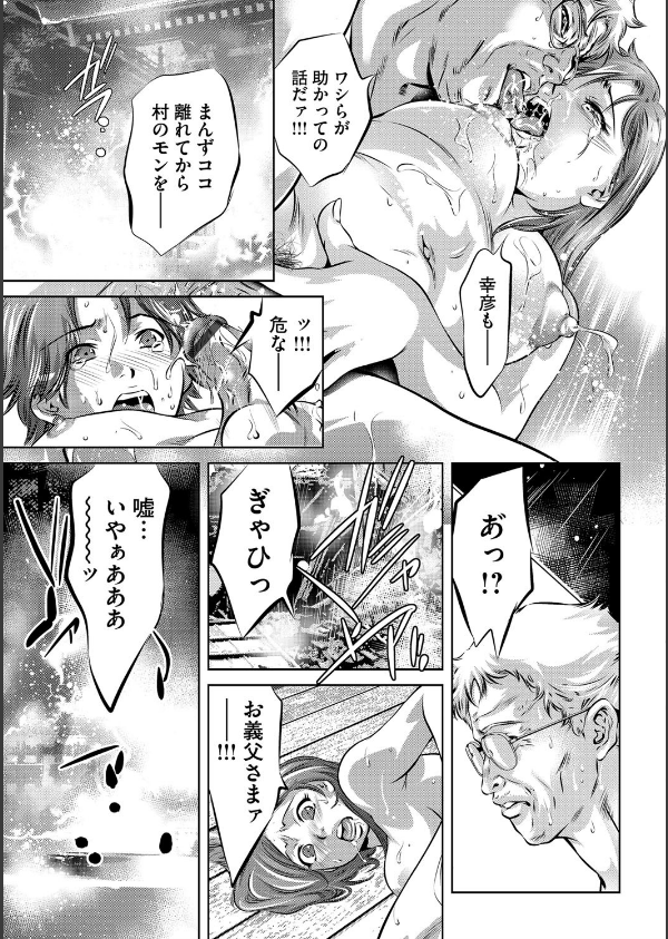 隷嬢未亡人 真理子（単話）_4枚目の画像